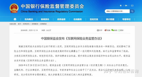 互聯網保險 革新傳統模式，連接數字時代