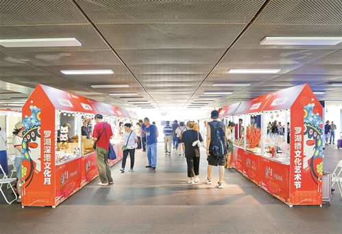 羅湖橋文化藝術(shù)節(jié) 非遺文化市集 開進(jìn)口岸