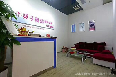 廣州市越秀區魅舞文化藝術咨詢服務部