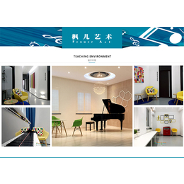 少兒文化藝術(shù)培訓(xùn)_楓兒藝術(shù)教育中心(在線咨詢)_藝術(shù)培訓(xùn)