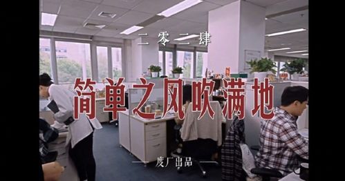 從工會MV看“大廠通病” 捍衛文化，更要重塑文化